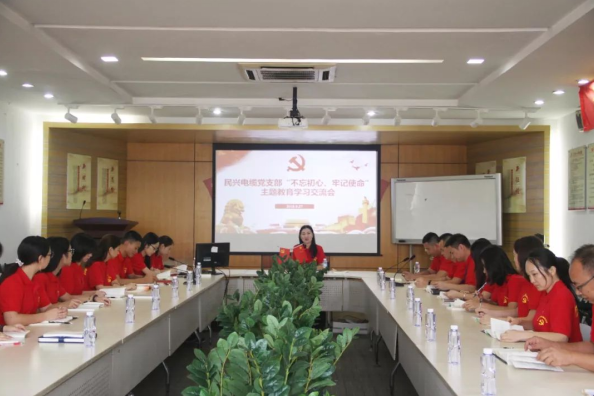 党建 | PG召开“不忘初心、牢记使命”主题教育学习交流会