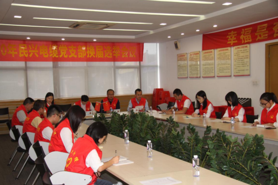 PG党支部换届选举党员大会圆满落幕